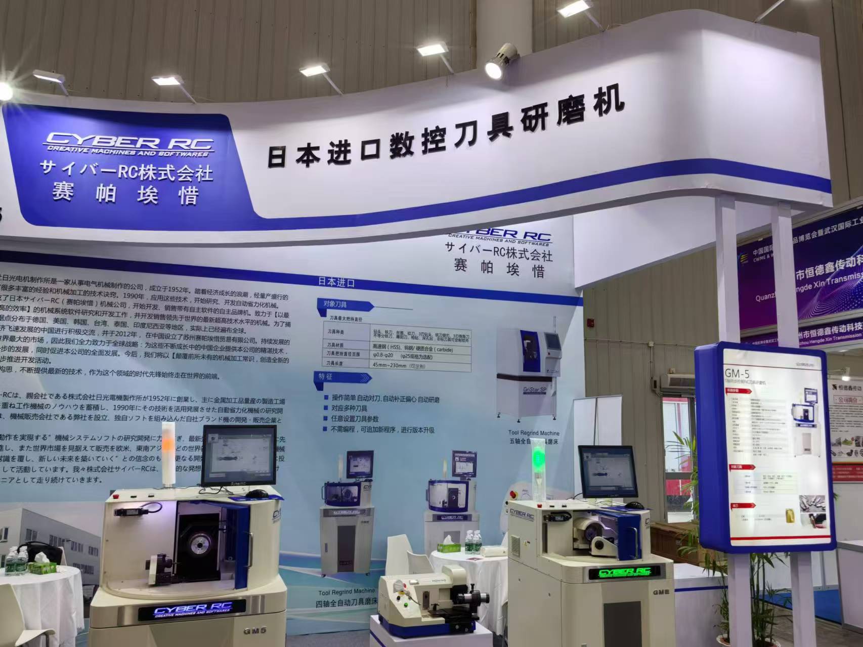 全自動數(shù)控磨刀機(jī)